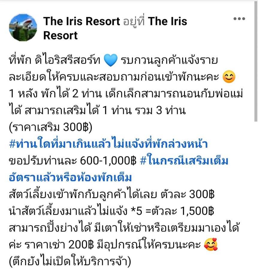 The Iris Resort Chao Lao Beach Exteriör bild